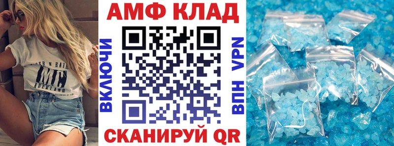 mega зеркало Бирск АМФЕТАМИН Premium