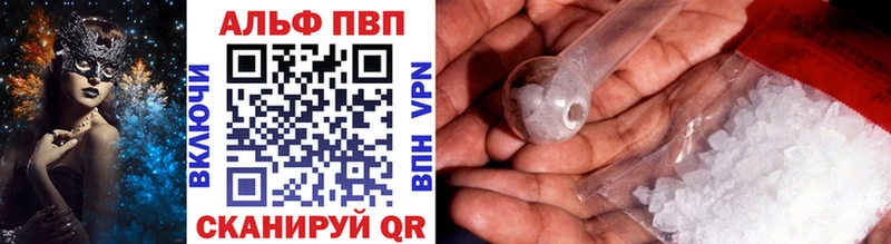 купить Бирск Альфа ПВП Соль