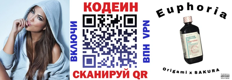 Кодеиновый сироп Lean напиток Lean (лин)  Бирск 